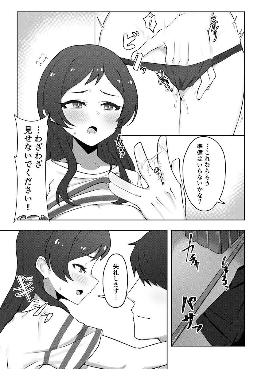 190p超え大ボリューム合同誌☆アイマスシリーズのアイドルたちが両想いイチャラブセックスで感じまくる！ <> 138