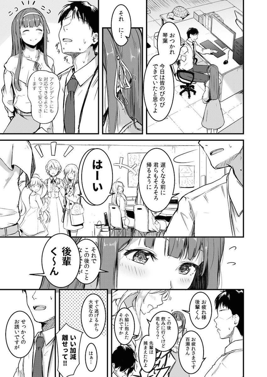 190p超え大ボリューム合同誌☆アイマスシリーズのアイドルたちが両想いイチャラブセックスで感じまくる！ <> 160