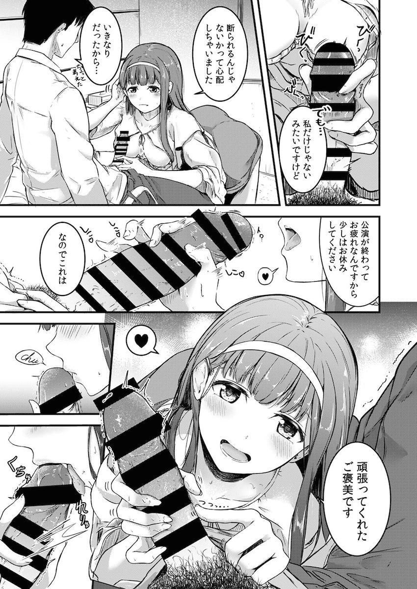 190p超え大ボリューム合同誌☆アイマスシリーズのアイドルたちが両想いイチャラブセックスで感じまくる！ <> 162
