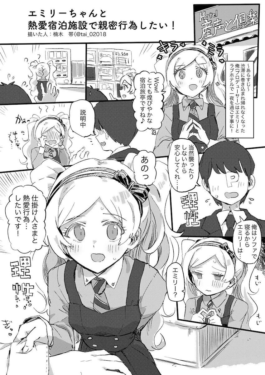 190p超え大ボリューム合同誌☆アイマスシリーズのアイドルたちが両想いイチャラブセックスで感じまくる！ <> 171