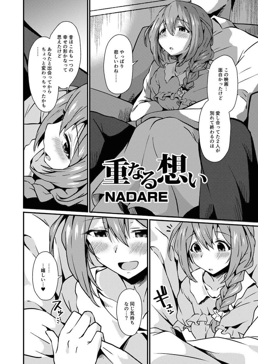 190p超え大ボリューム合同誌☆アイマスシリーズのアイドルたちが両想いイチャラブセックスで感じまくる！ <> 175