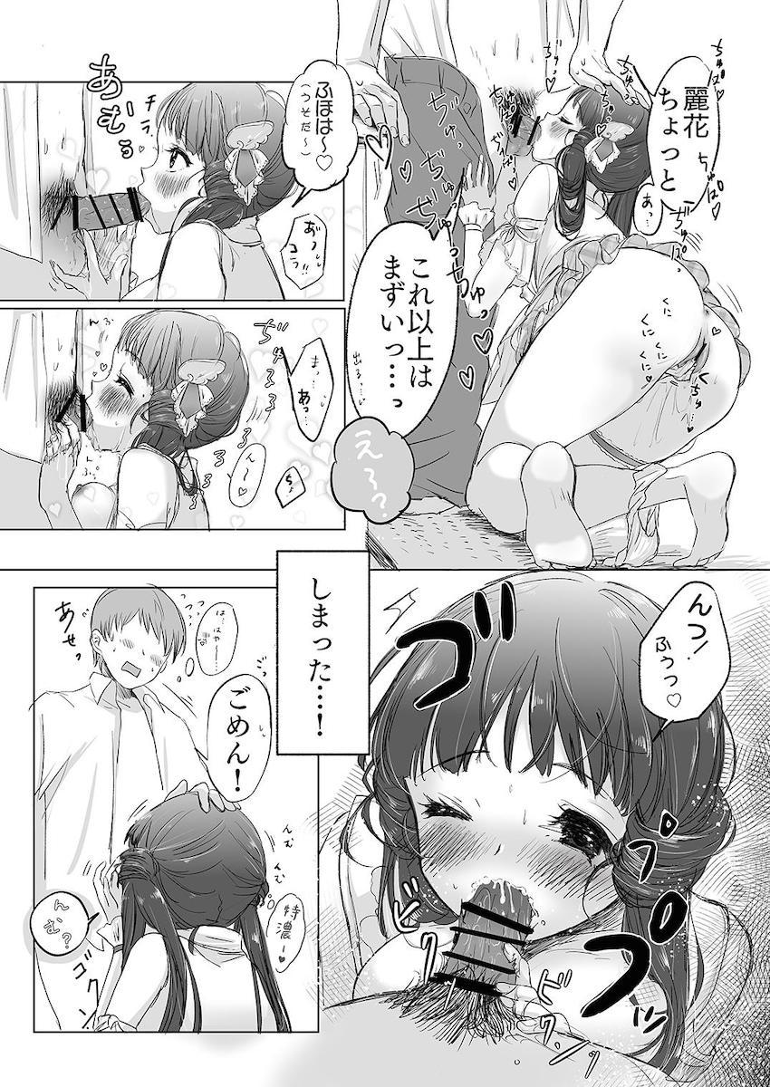 190p超え大ボリューム合同誌☆アイマスシリーズのアイドルたちが両想いイチャラブセックスで感じまくる！ <> 180