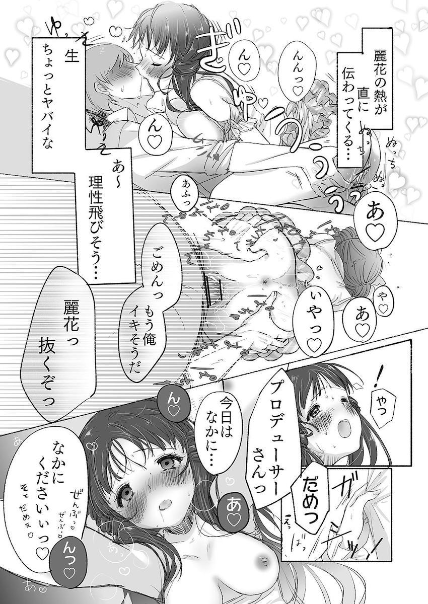 190p超え大ボリューム合同誌☆アイマスシリーズのアイドルたちが両想いイチャラブセックスで感じまくる！ <> 183