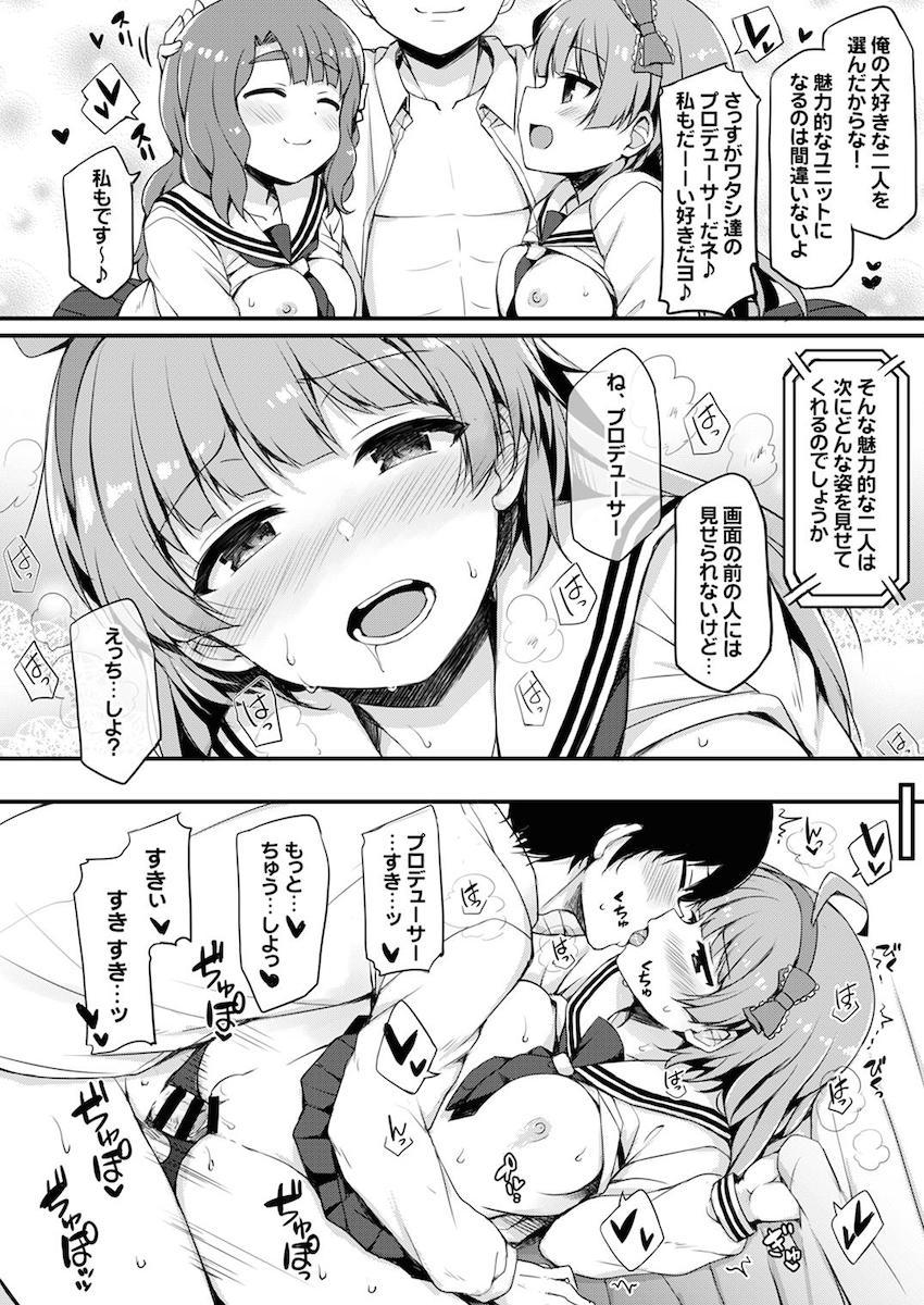 190p超え大ボリューム合同誌☆アイマスシリーズのアイドルたちが両想いイチャラブセックスで感じまくる！ <> 187