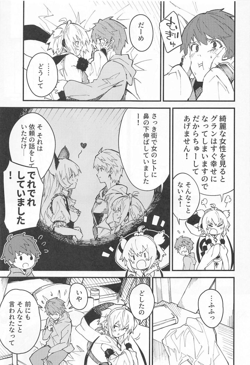 恋人アンチラちゃんがヤキモチ焼いたのでイチャラブセックスで愛を確かめ合う。 <> 004