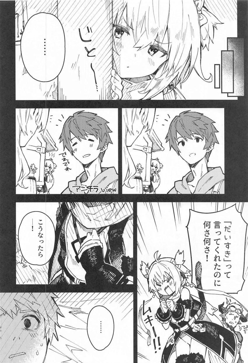 恋人アンチラちゃんがヤキモチ焼いたのでイチャラブセックスで愛を確かめ合う。 <> 005
