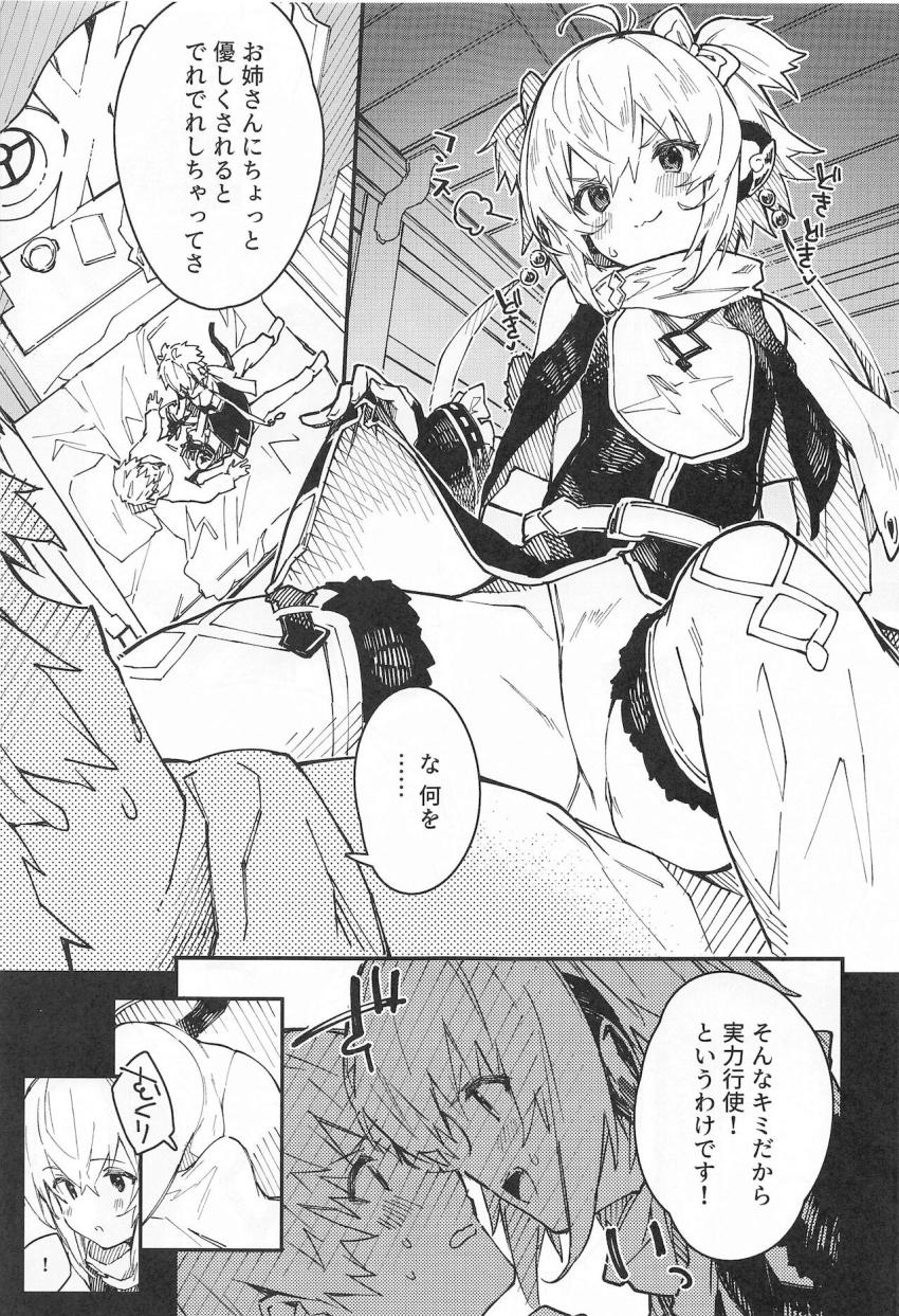 恋人アンチラちゃんがヤキモチ焼いたのでイチャラブセックスで愛を確かめ合う。 <> 006