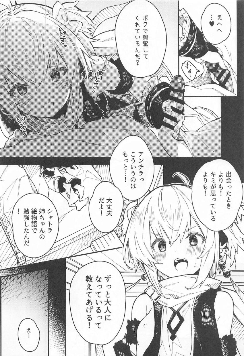 恋人アンチラちゃんがヤキモチ焼いたのでイチャラブセックスで愛を確かめ合う。 <> 007