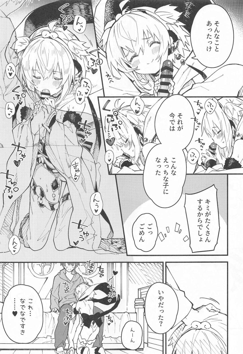 恋人アンチラちゃんがヤキモチ焼いたのでイチャラブセックスで愛を確かめ合う。 <> 008