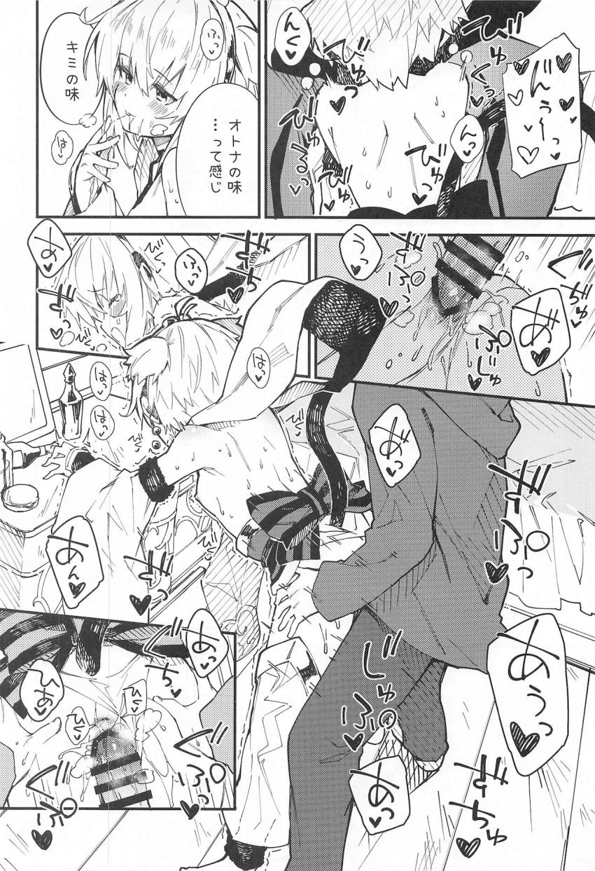 恋人アンチラちゃんがヤキモチ焼いたのでイチャラブセックスで愛を確かめ合う。 <> 009