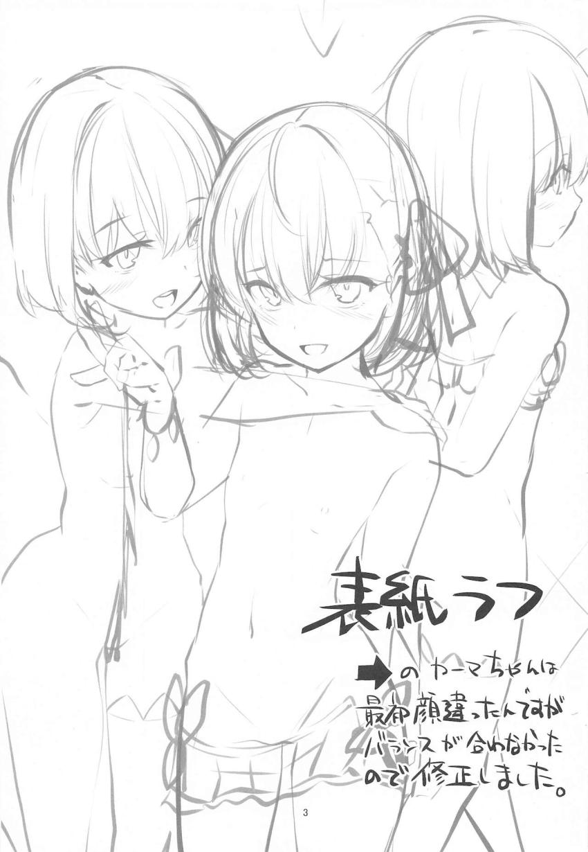 バカンスにやってきたマスターはカーマちゃんにお薬盛られて拉致されちゃう！分身したカーマちゃんに一方的に痴女られてロリ神マンコに完全敗北！ <> 002