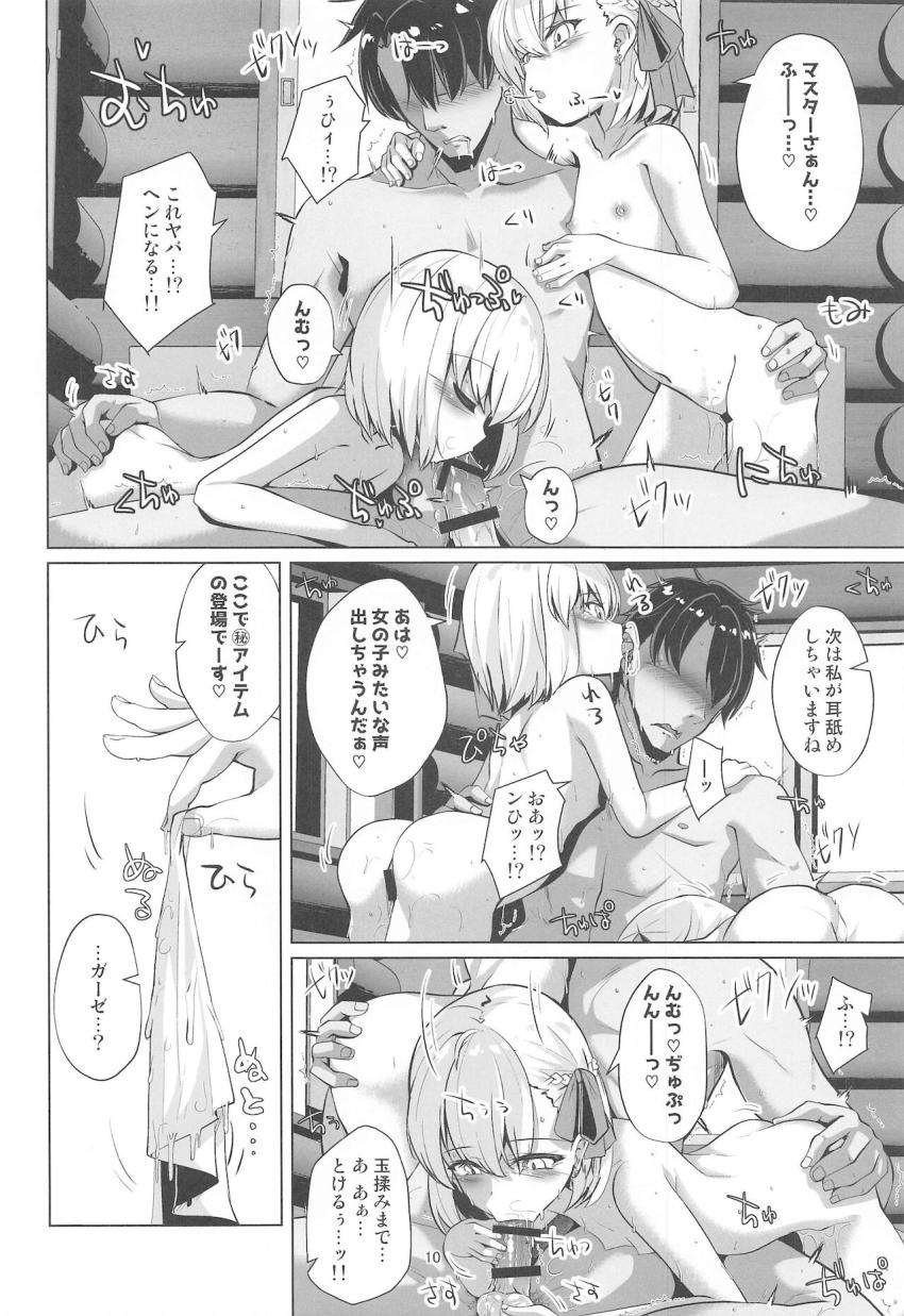 バカンスにやってきたマスターはカーマちゃんにお薬盛られて拉致されちゃう！分身したカーマちゃんに一方的に痴女られてロリ神マンコに完全敗北！ <> 009