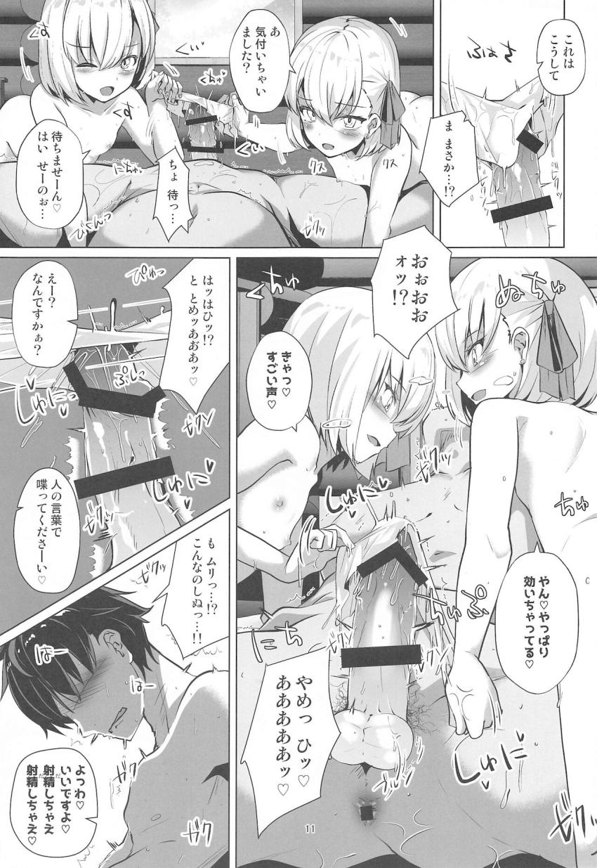 バカンスにやってきたマスターはカーマちゃんにお薬盛られて拉致されちゃう！分身したカーマちゃんに一方的に痴女られてロリ神マンコに完全敗北！ <> 010