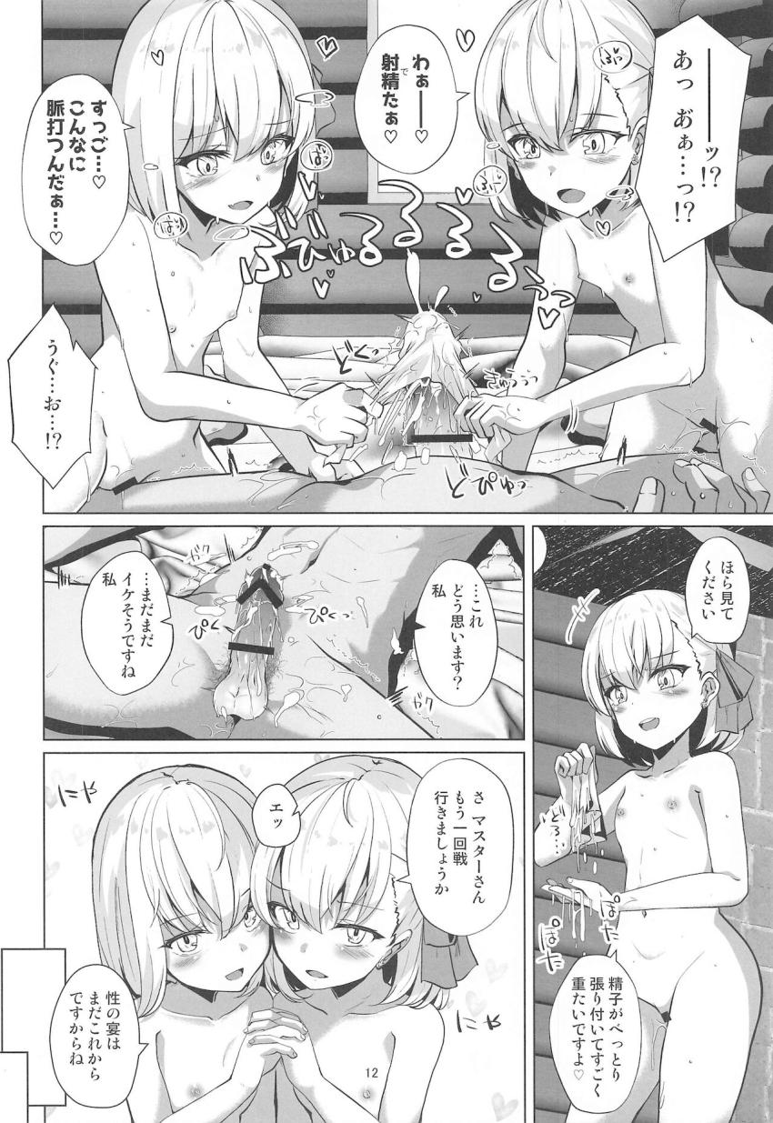 バカンスにやってきたマスターはカーマちゃんにお薬盛られて拉致されちゃう！分身したカーマちゃんに一方的に痴女られてロリ神マンコに完全敗北！ <> 011