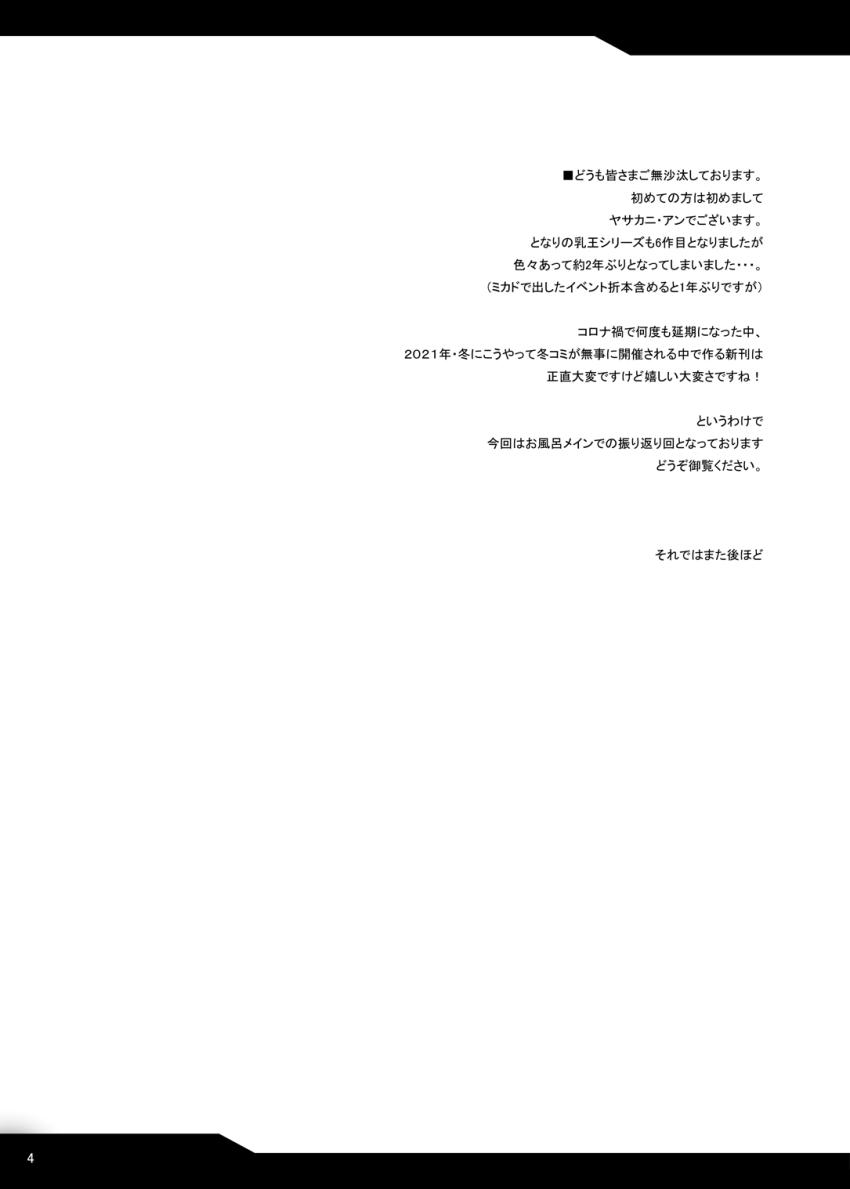 少年シロウと爆乳ムチムチお姉さんのアルトリアがお風呂で中出しおねショタセックス！ <> 003
