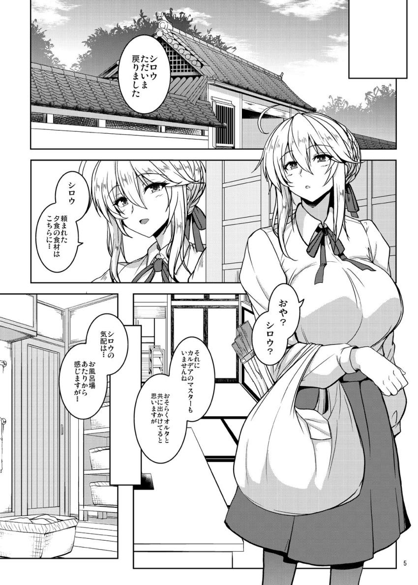 少年シロウと爆乳ムチムチお姉さんのアルトリアがお風呂で中出しおねショタセックス！ <> 004