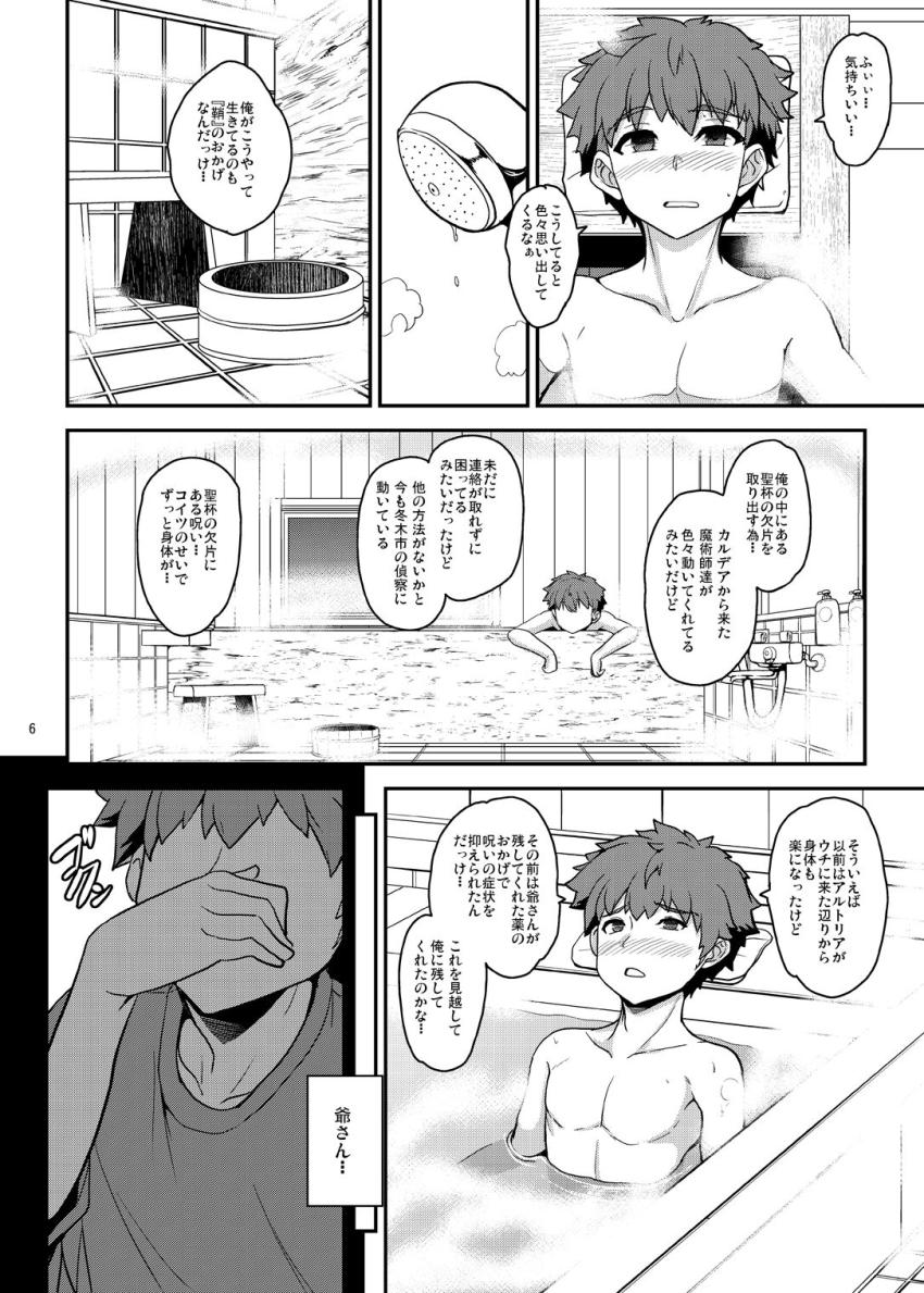 少年シロウと爆乳ムチムチお姉さんのアルトリアがお風呂で中出しおねショタセックス！ <> 005