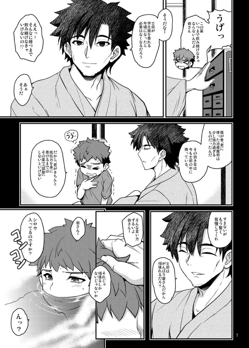 少年シロウと爆乳ムチムチお姉さんのアルトリアがお風呂で中出しおねショタセックス！ <> 006