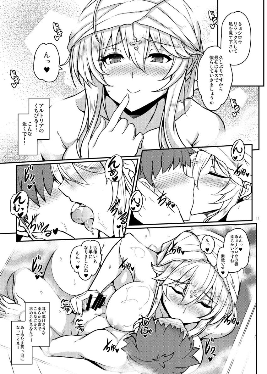 少年シロウと爆乳ムチムチお姉さんのアルトリアがお風呂で中出しおねショタセックス！ <> 010