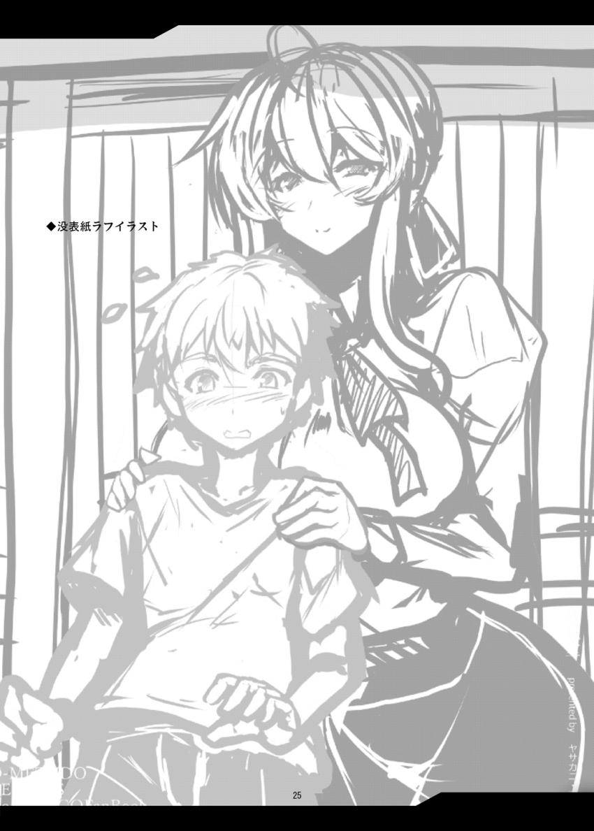 少年シロウと爆乳ムチムチお姉さんのアルトリアがお風呂で中出しおねショタセックス！ <> 024