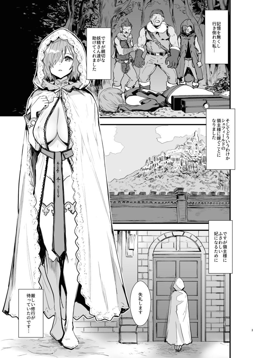 ハメにゃんおじさんとセックス修行することになったマシュ。記憶喪失の無垢マンコをハメ倒されて徹底調教！次第におちんぽの気持ちよさにハマっていくマシュはだいしゅきホールドでおじさんザーメンおねだりしちゃう！ <> 002