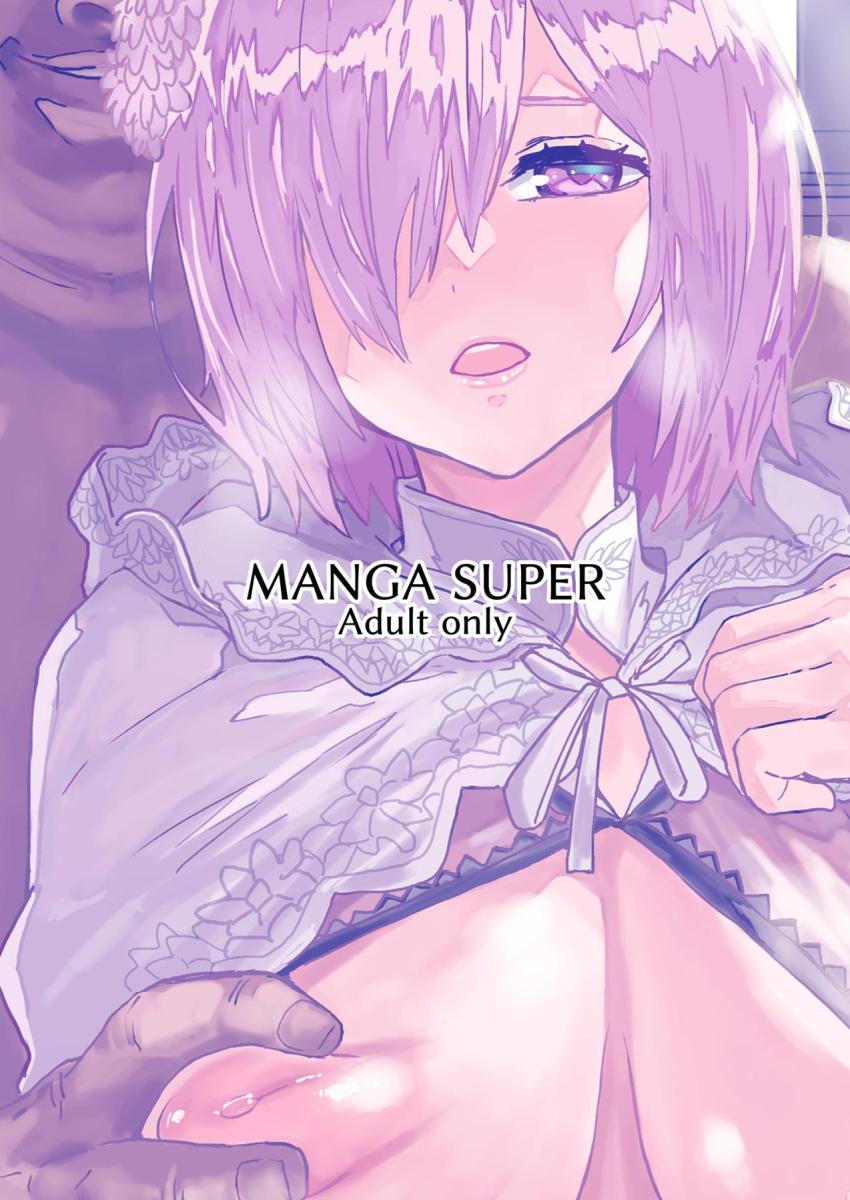 ハメにゃんおじさんとセックス修行することになったマシュ。記憶喪失の無垢マンコをハメ倒されて徹底調教！次第におちんぽの気持ちよさにハマっていくマシュはだいしゅきホールドでおじさんザーメンおねだりしちゃう！ <> 029