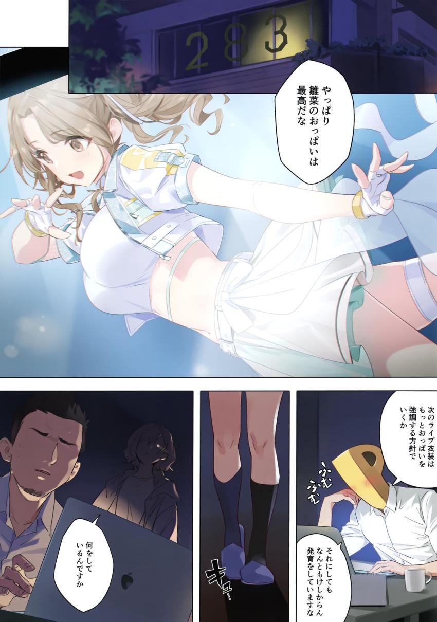 棘のある言葉で悪態をつきながらも本当はヤリチンプロデューサーにパコられたい現役JKアイドルの樋口円香。言葉と反応が正反対なチョロ可愛い彼女と即パコしまくる！ <> 002