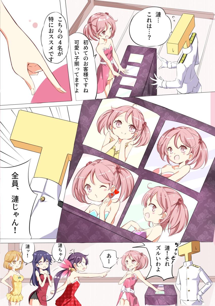 ある日、提督が執務室に戻るとそこはキャバクラになっていた。 <> 003