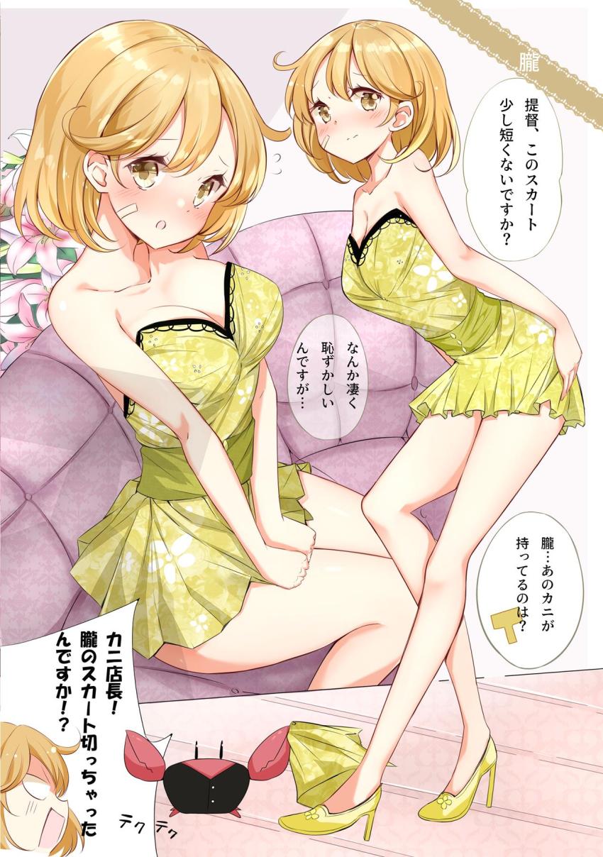 ある日、提督が執務室に戻るとそこはキャバクラになっていた。 <> 011