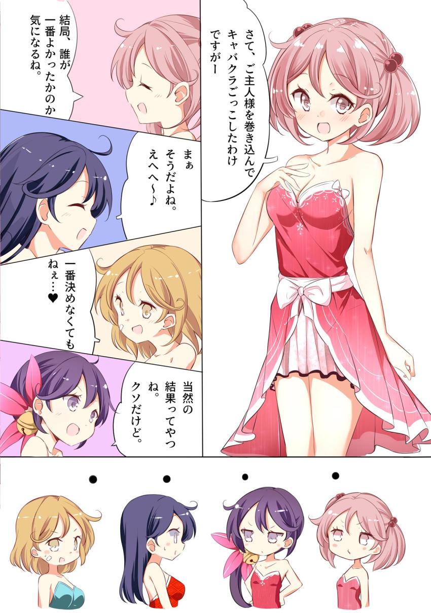 ある日、提督が執務室に戻るとそこはキャバクラになっていた。 <> 015