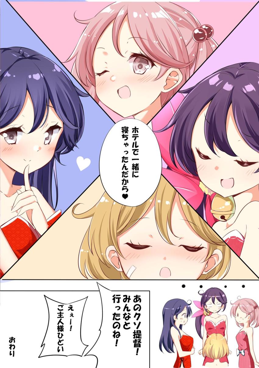ある日、提督が執務室に戻るとそこはキャバクラになっていた。 <> 016