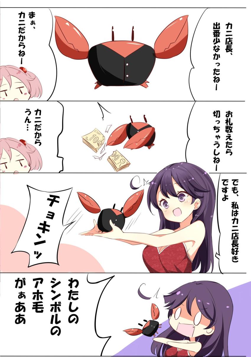 ある日、提督が執務室に戻るとそこはキャバクラになっていた。 <> 017
