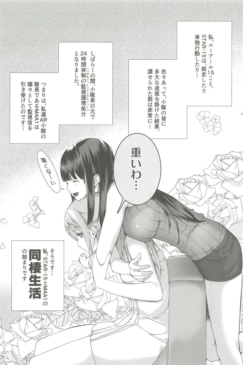 STAR15とふたなりM4A1の同棲中出し百合えっち <> 002