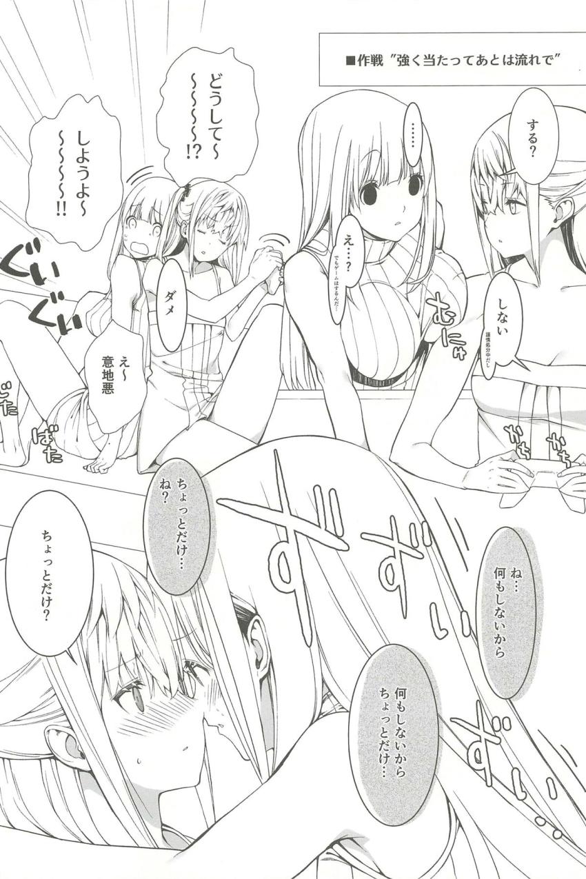 STAR15とふたなりM4A1の同棲中出し百合えっち <> 003