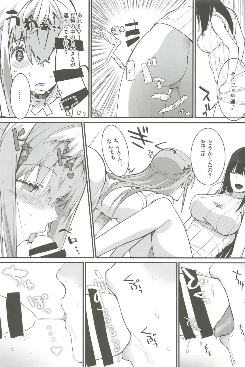 STAR15とふたなりM4A1の同棲中出し百合えっち <> 004