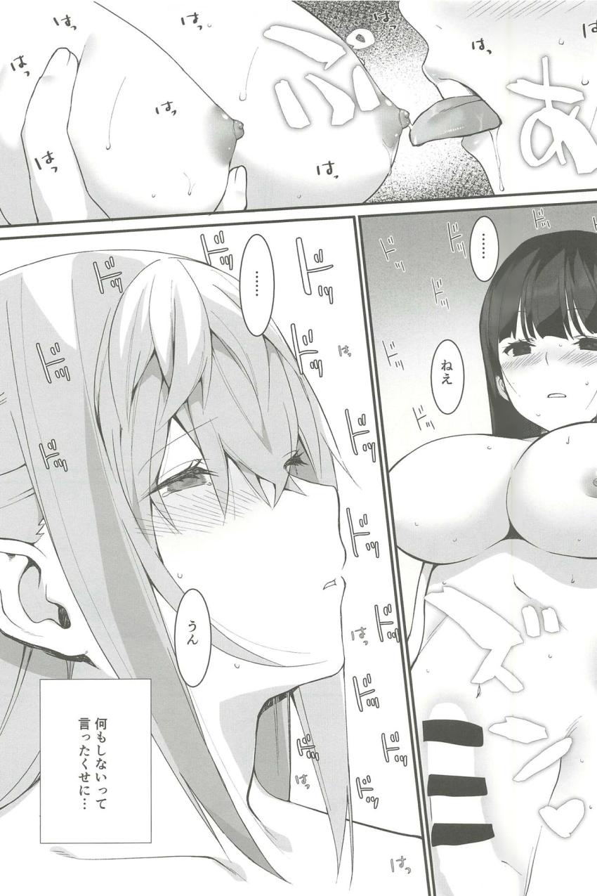 STAR15とふたなりM4A1の同棲中出し百合えっち <> 006