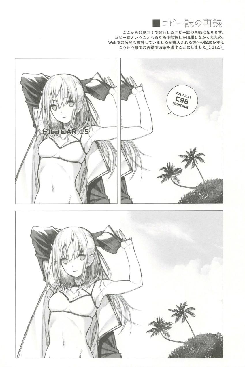 STAR15とふたなりM4A1の同棲中出し百合えっち <> 013