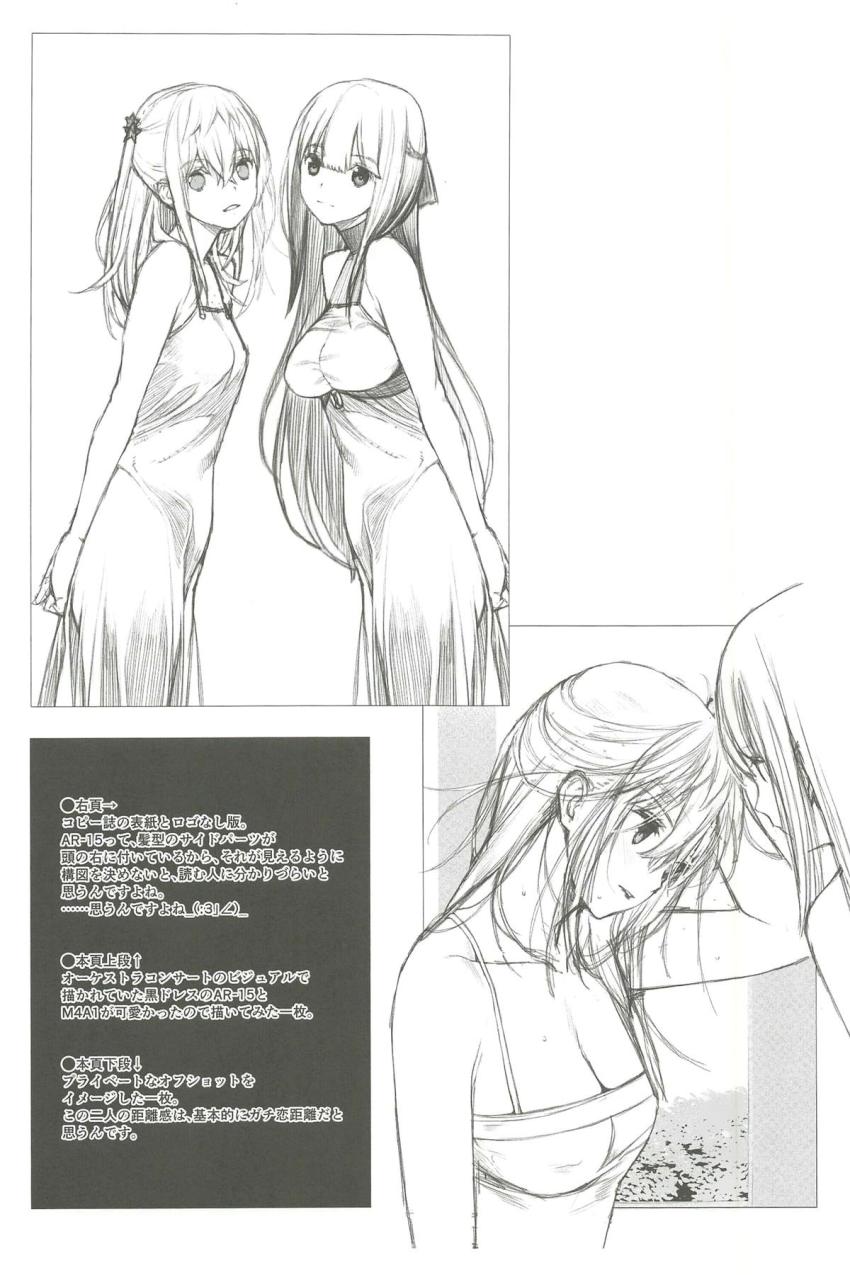 STAR15とふたなりM4A1の同棲中出し百合えっち <> 014