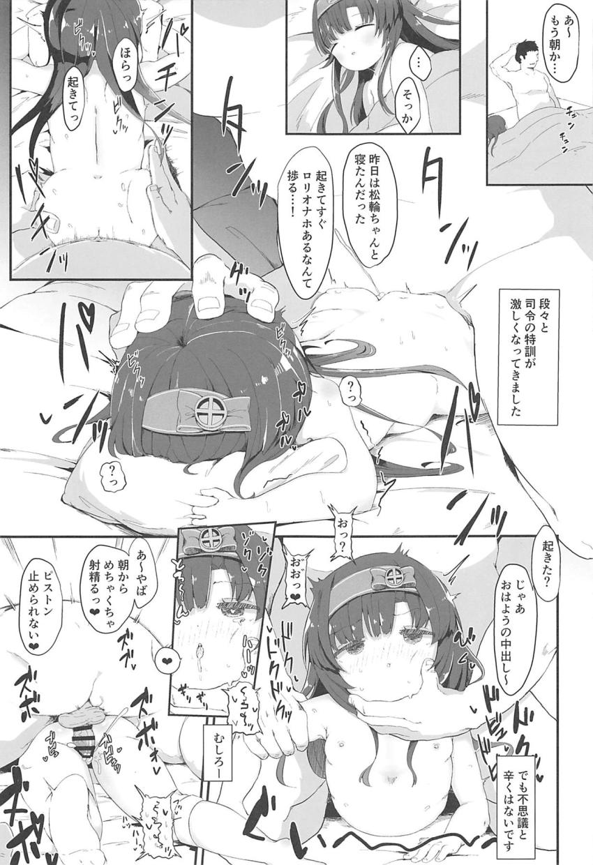 純真無垢なちびロリ松輪ちゃんを特訓と称してオナホ調教する本 <> 014