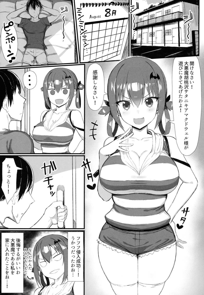 自宅にやってきたツンデレサターニャとイチャラブセックス☆ムチムチプリケツ美尻マンコに何度も生中出し！ <> 002