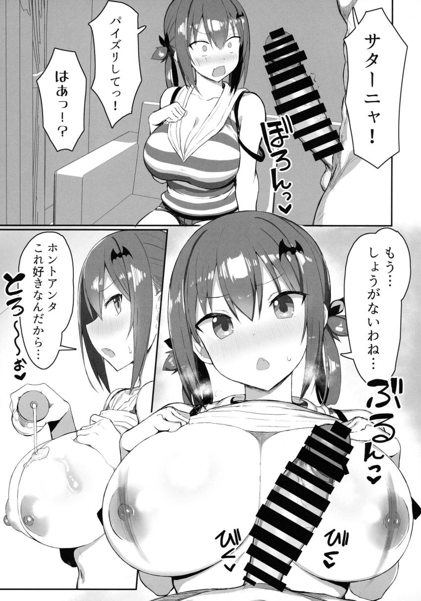 自宅にやってきたツンデレサターニャとイチャラブセックス☆ムチムチプリケツ美尻マンコに何度も生中出し！ <> 006