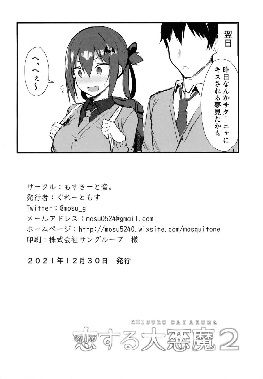 自宅にやってきたツンデレサターニャとイチャラブセックス☆ムチムチプリケツ美尻マンコに何度も生中出し！ <> 027