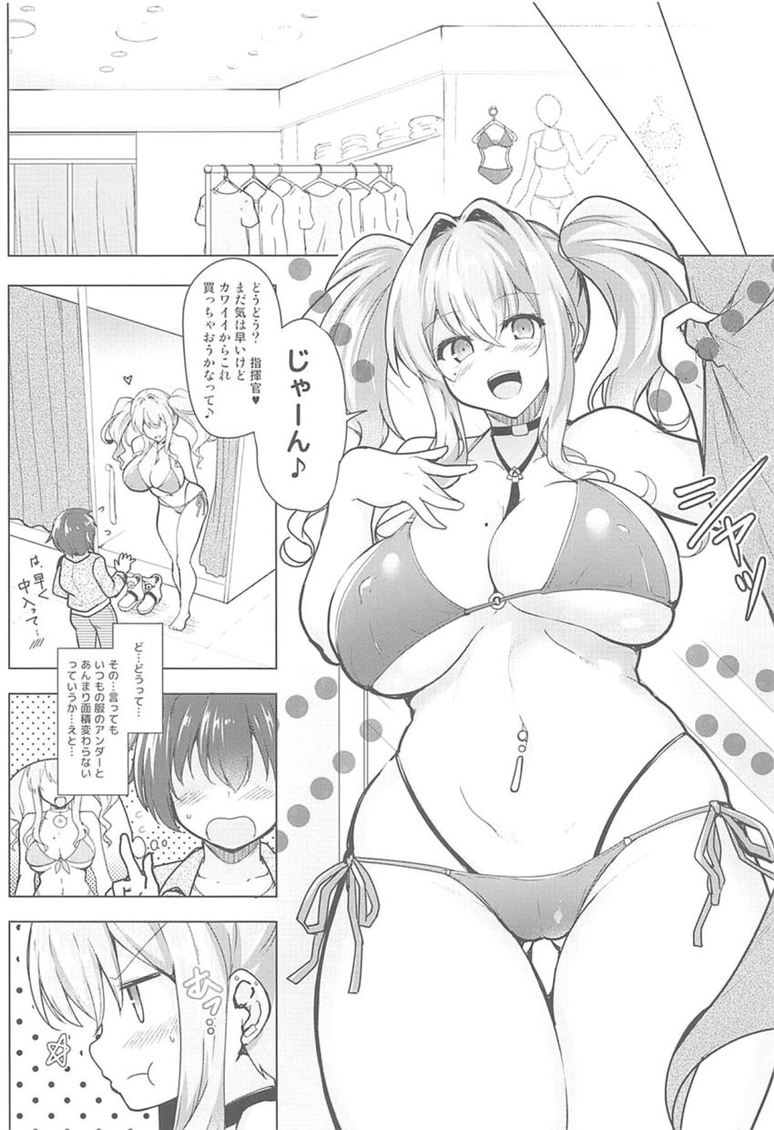 ショタ指揮官とブレマートンのヌキまくりおねショタデート☆試着室やファミレス、ラブホで出しまくりイチャラブセックス！ <> 004