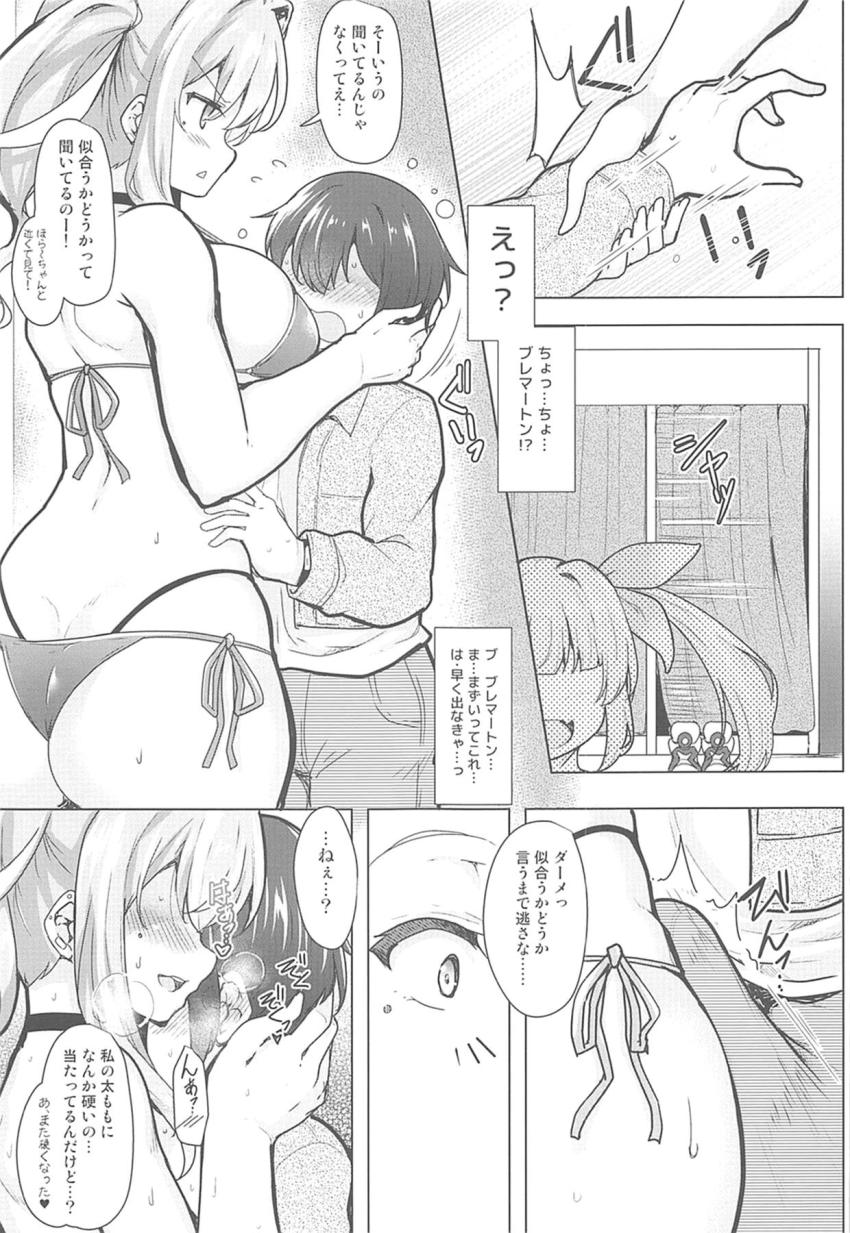 ショタ指揮官とブレマートンのヌキまくりおねショタデート☆試着室やファミレス、ラブホで出しまくりイチャラブセックス！ <> 005