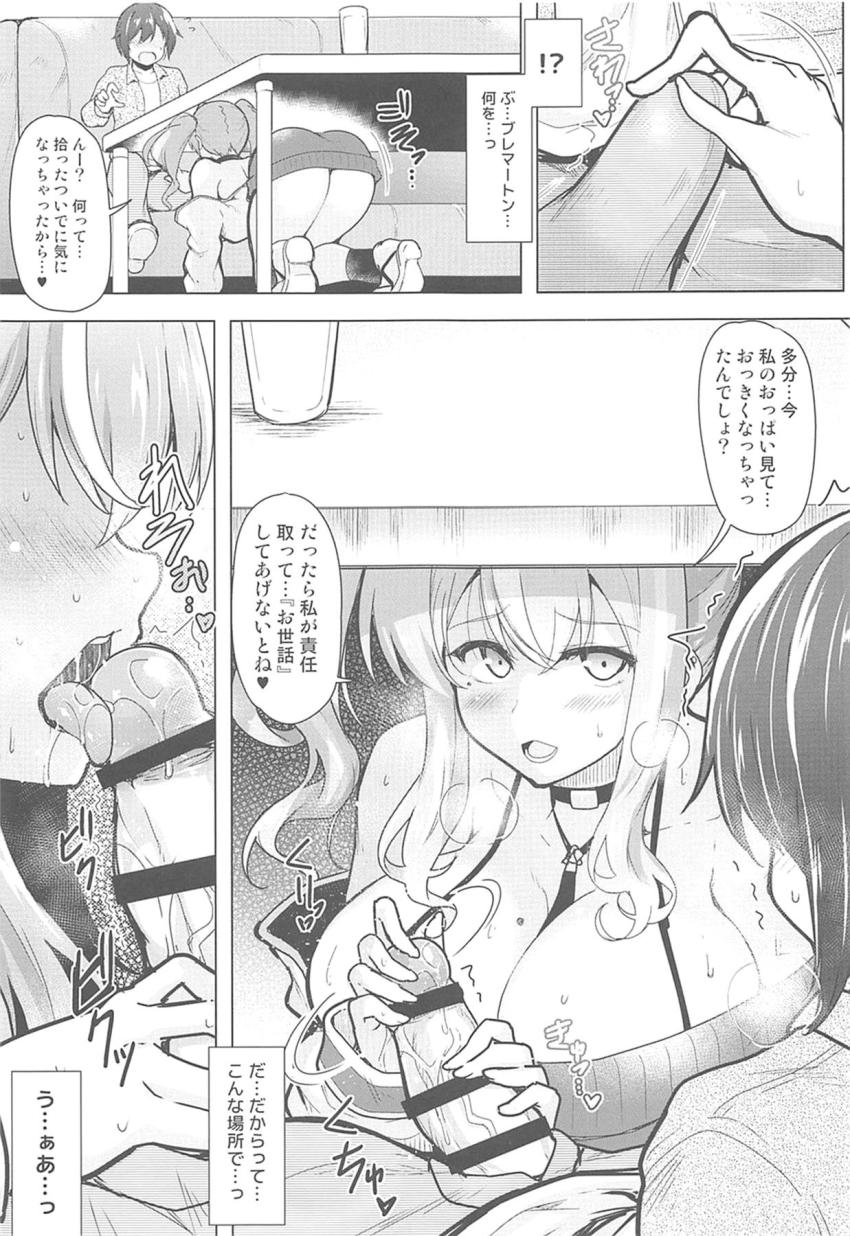 ショタ指揮官とブレマートンのヌキまくりおねショタデート☆試着室やファミレス、ラブホで出しまくりイチャラブセックス！ <> 009