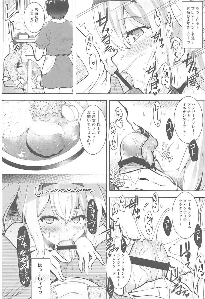 ショタ指揮官とブレマートンのヌキまくりおねショタデート☆試着室やファミレス、ラブホで出しまくりイチャラブセックス！ <> 010