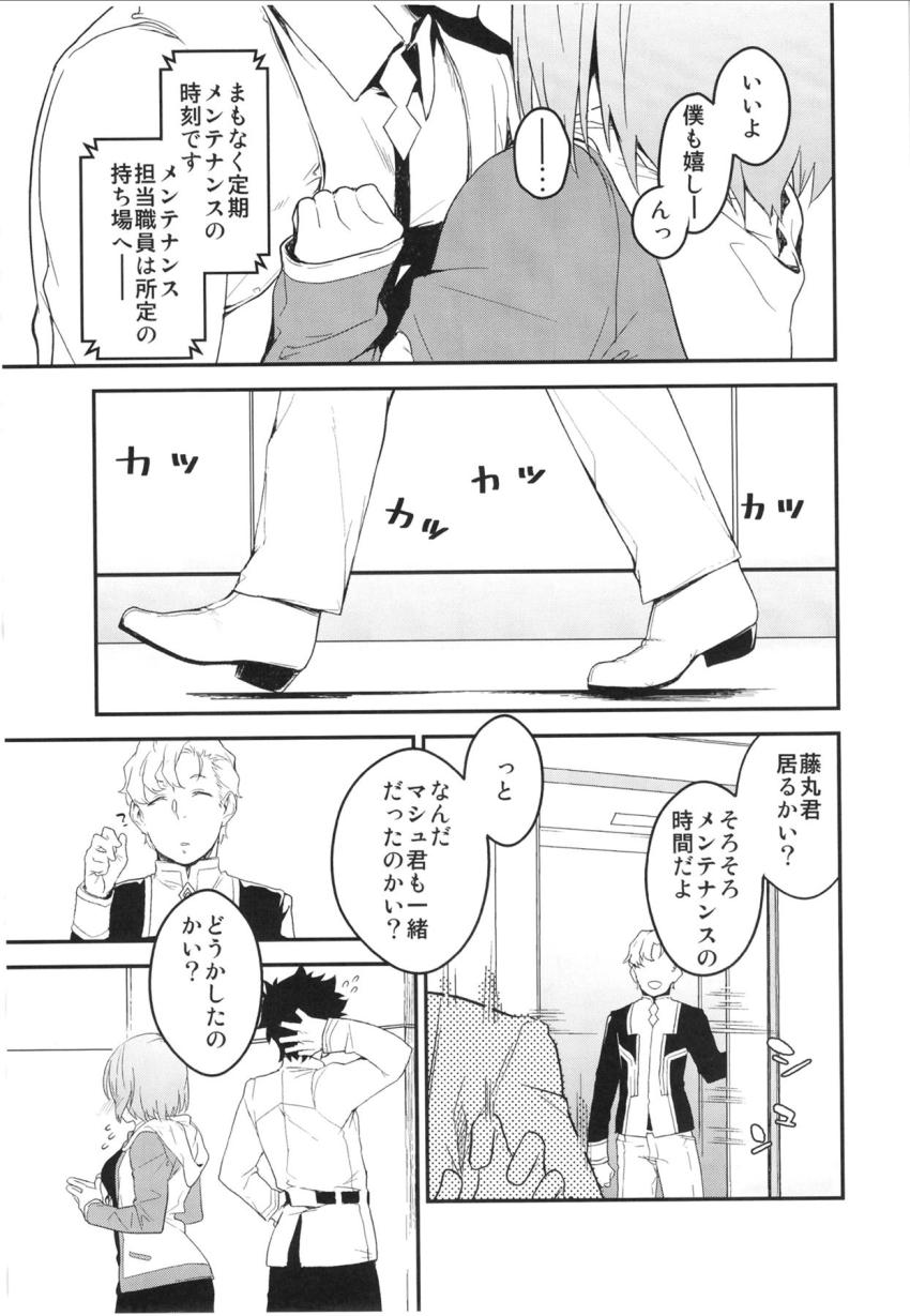 大好きな先輩のため1発1呼符で売春性処理セックスするマシュ。寝ている先輩の前で男たちに肉便器オナホにされちゃう！ <> 006