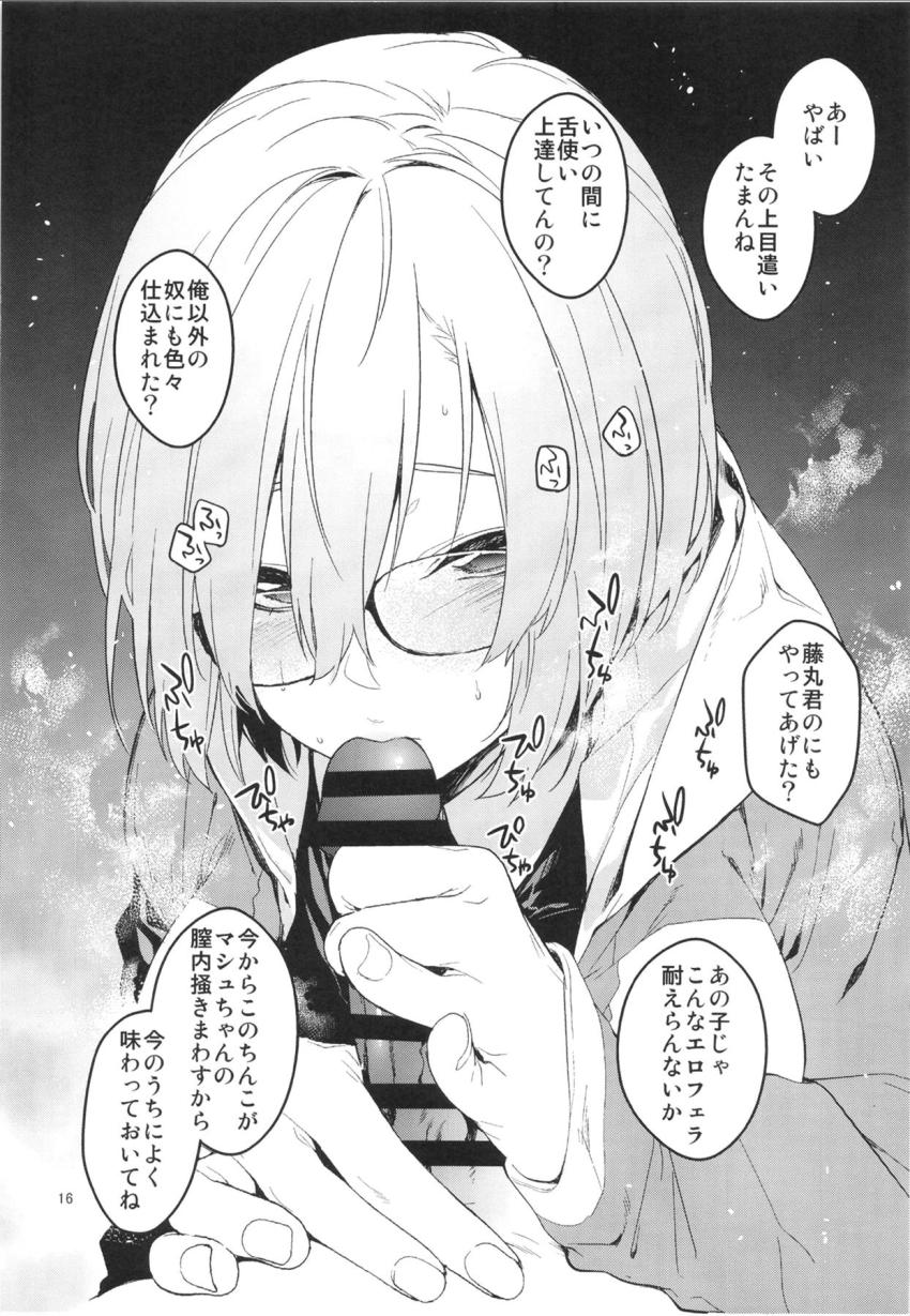大好きな先輩のため1発1呼符で売春性処理セックスするマシュ。寝ている先輩の前で男たちに肉便器オナホにされちゃう！ <> 015