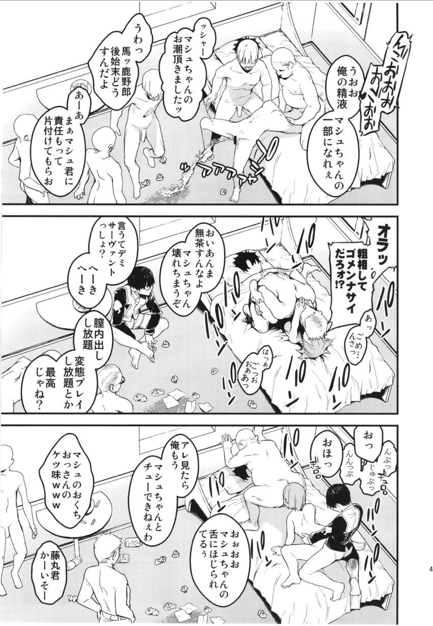 大好きな先輩のため1発1呼符で売春性処理セックスするマシュ。寝ている先輩の前で男たちに肉便器オナホにされちゃう！ <> 040