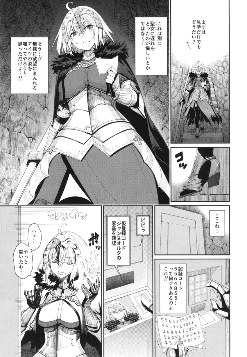 カルデア極秘部署！ストレス発散慰安任務！ジャンヌ・オルタ、アルトリア・オルタと中出し3Pセックス <> 006